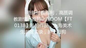 【瘦猴先生探花】新人良家娇羞可人，欲拒还迎又抠又舔，小姐姐被干爽了