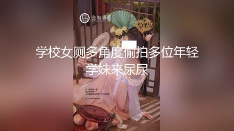 【新片速遞】和女友在按摩室来一发，粗大的肉棒插进女友的浑圆臀部沟，忍住不叫，狠狠抽插内射！