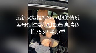 风骚TS胡玥枫小区楼下和炮友在车上激情，舌吻龟头，含着鸡巴滑滑口活真好，大白天追求这种刺激！