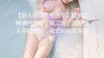 ：高端泄密流出❤️推特网黄沈阳健身博主[西蓝花]与群内粉丝3PJK短裙学院派美女貌似还是个极品白虎