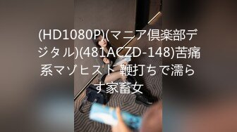 香蕉视频 xjx-0039 刚满18的我 被迫吃老师的鸡巴-狐不妖