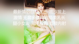 河南极品浪女，蜜桃臀酒店多P啪啪