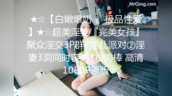 OnlyFans臀控福利【cutefruit18】极品巨臀~视觉效果拉满~坐脸视角自慰【269V】 (218)