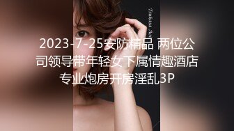 12/31最新 超爆F奶女模张语昕为父还债拍卖初夜私拍流出VIP1196