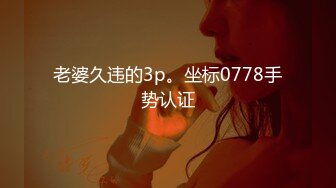 肉感大奶骚女  黑丝翘起屁股掰穴  蹲着口交舔弄  正入猛操嗯嗯直叫  骑乘打桩操的喊疼