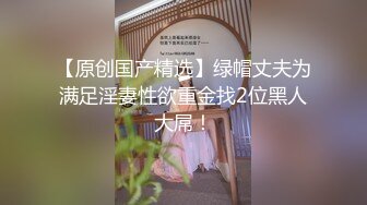 巨乳淫娃坐在身下狂怼【出各大神合集EDC小郎君yqk唐哥猫秦夯呆哥Z