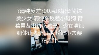 熟女阿姨 城中村吃快餐 长的有几分姿色 身材丰腴 大白奶子 被无套输出 内射