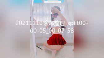 20211110珍娜整理_split00-00-05_00-07-58