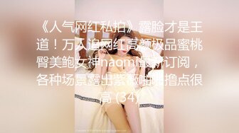 STP24600 胖子最喜欢嫩妹，苗条小姐姐，黑丝翘臀，美乳细腰，后入画面冲击感强，对白精彩刺激 VIP2209