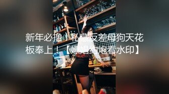 《台湾情侣泄密》美女参加同学聚会❤️被下药迷奸下场超级惨