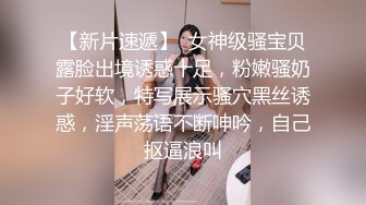 【自录】反差学妹【小妹妹刚成熟】逼夹肛珠齐上阵，自慰乳摇喷骚水，4-5月直播合集【27V】  (24)