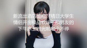 贵在真实反差淫妻》顶级绿帽刷锅狠人完美S身材极品女神眼镜教师人妻【ZM宝儿】私拍②，调教成母狗3P紫薇白浆特多 (2)