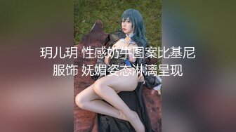 玥儿玥 性感奶牛图案比基尼服饰 妩媚姿态淋漓呈现