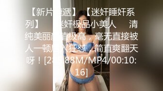 【萝莉控福音】18岁刚成年小萝莉，极品粉穴嫩得出水必须内射！