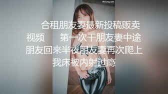 ✿顶级极品母狗✿推特专约极品大神『反派』爆操调教多位极品身材小姐姐，把性感女神开发成发情的小母狗