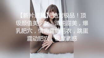 68CM模特级网红女神！极品超粉馒头美穴！开裆黑丝一览无余，翘起双腿，小穴紧致，堪称名器