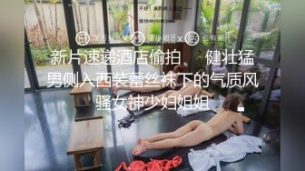 长相清纯漂亮长发正妹，酒店约啪被蹂躏狂草