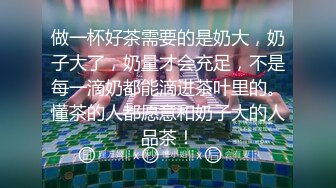 〖狐不妖〗可愛反差小貓咪被主人瘋狂輸出美臀，看起來挺文靜床上騷出水