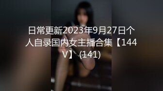 日常更新2024年4月6日个人自录国内女主播合集 (15)