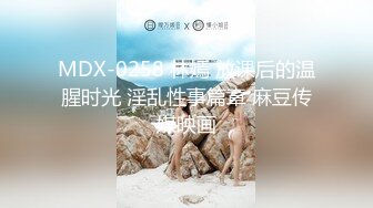 麻豆传媒-小恶魔高校生与老师共度的放浪补课-弥生美月