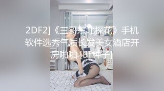 【新片速遞】年轻极品嫩妹，岔开大腿天下名器一线天馒头逼无套女上位操逼小哥哥约了是福气，射一肚皮