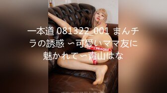 (HD1080P)(SOD)(1sdmm13203)オトナの浓厚SEXを见せつける！思春期の性的好奇心に火を点けて初めての杭打ち骑乗位で中イキ体験 SDMM-132-03 広瀬结香