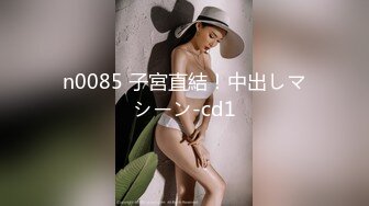 n0085 子宮直結！中出しマシーン-cd1