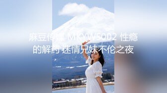 STP30006 國產AV 天美傳媒 TMP0040 約炮約到兄弟妻 斑斑