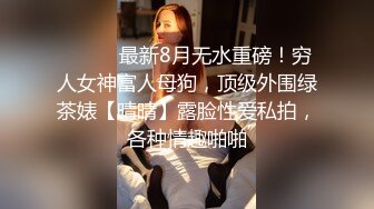 长发女神级女友和鲜肉男友无套啪啪，手指抠穴，花式做爱，暴力输出