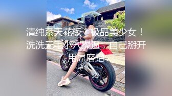 【人气❤️美少女】萝莉小奈✿ 91大神的嫩萝玩物 JK女高SM暴力调教 极粉嫩穴被玩失禁 主人狂操出白浆口爆精华