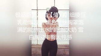 推特超高颜值九头身极品女神【桃子爱爸爸】反差露出，广州塔下人前极限露点