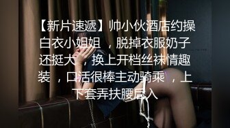 爆乳小骚妇特别会玩 嘴巴超厉害 深喉毒龙舔蛋 美乳翘挺 弄得鸡巴舒爽不已 白嫩的肉体挑逗的我都受不了了