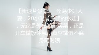 【新片速遞】 人妻骚妇露脸给大哥吃鸡巴又舔蛋，全程露脸被大哥压在身下玩弄，无套爆草，边干边玩骚奶子亲小嘴，精彩刺激