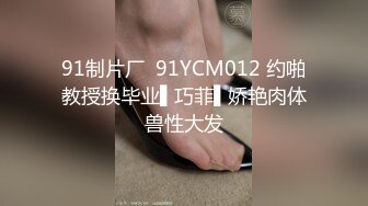 91制片厂 91KCM-022 漂亮妹妹被表哥下药操得下不了床-小婕