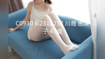 C0930 ki2312253 川島 恵津子 43歳