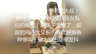 【新片速遞】  漂亮贫乳美眉 啊啊不要 叫爸爸操我 操你哪里 操我小逼逼 用力操 声音太骚太撩人