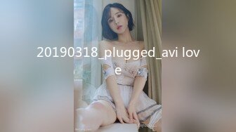 20190318_plugged_avi love