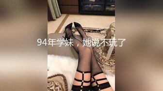 -专攻良家少女 极品网红小仙女 双姝争艳 妖娆香艳美不胜收 (1)