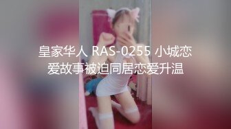 跟大哥出来的年轻小妹，露脸粉嫩的骚奶子真诱人