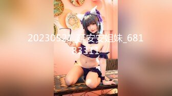 极品浪女【TJ淫妻笑笑】性福生活，喜欢绿露出3P玩的开放被单男操的声嘶力竭浪叫 (3)