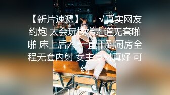 高门槛梦幻联动，顶级绿帽网红大咖联手【小魔女】私拍，嫩乳嫩鲍群P白富美3飞4飞