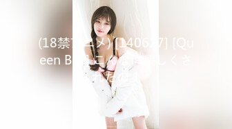 (18禁アニメ) [140627] [Queen Bee] こんなに優しくされたの 1