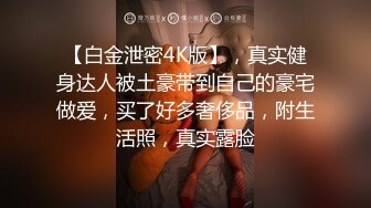 富二代的口味就是屌美女玩腻了非让美女卸妆素颜玩