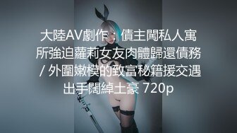 8/23最新 第一视角沙发美腿加美脚足交互玩69无套多姿势操白虎VIP1196