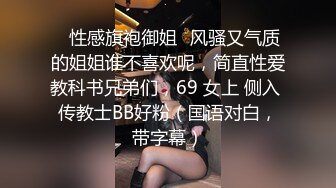 超颜值极品性感御姐女神〖冉冉学姐〗黑丝大长腿御姐 后入插穴，顶级优雅气质...