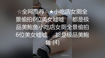 ★☆《云盘高质泄密》★☆露脸才是王道！顶级身材高颜值极度反差母狗【刘芹悦】不健康私拍，舔脚口嗨啪啪调教，现在的妹子好疯狂《云盘高质泄密》露脸才是王道！顶级身材高颜值极度反差母狗【刘芹悦】不健康私拍，舔脚口嗨啪啪调教，现在的妹子好疯狂V (4)