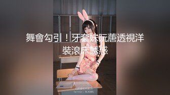 果冻传媒 91bcm-047 小姨子误服老婆春药-李蓉蓉