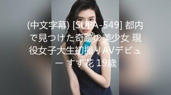 【新速片遞】   丰满肉嘟嘟小美女把腿扛在肩上压上去啪啪插操穴揉捏 滋味真是爽的不行，丰腴迷人越操越有干劲 猛冲碰撞【水印】[1.71G/MP4/58:30]