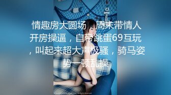 【新速片遞】⭐⭐⭐推荐！小妹妹刚成年就下海~【沐沐】无套狂操！爽到嗷嗷叫，主打的就是一个嫩字，让人心动，操爽了⭐⭐⭐