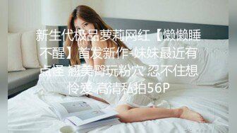  瘦猴先生探花约操丰满良家妹子，扭扭捏捏还不愿意，操起了叫的骚